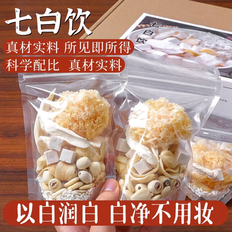 Almond Seven White Drink Raw Material Pack Southern Almond Whitening Tea Bag Lily Yam Lotus Seed Powder Nutritional Breakfast Meal Replacement