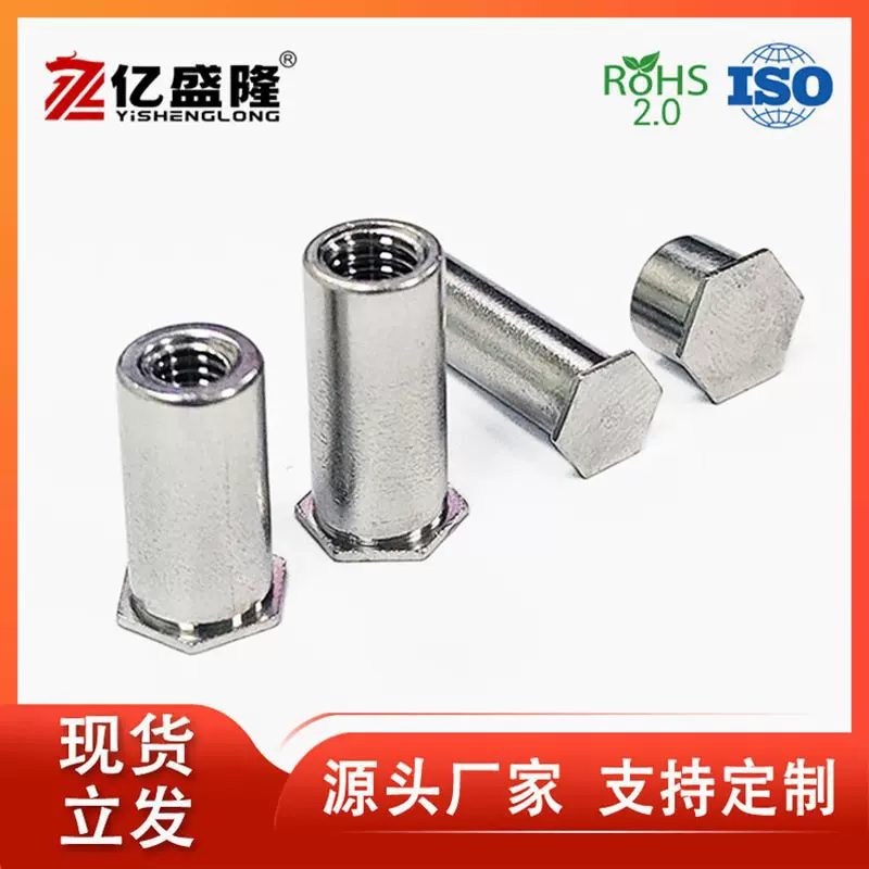 碳钢镀锌盲孔压铆螺母柱六角螺柱五金紧固件钣金压铆螺母螺柱现货