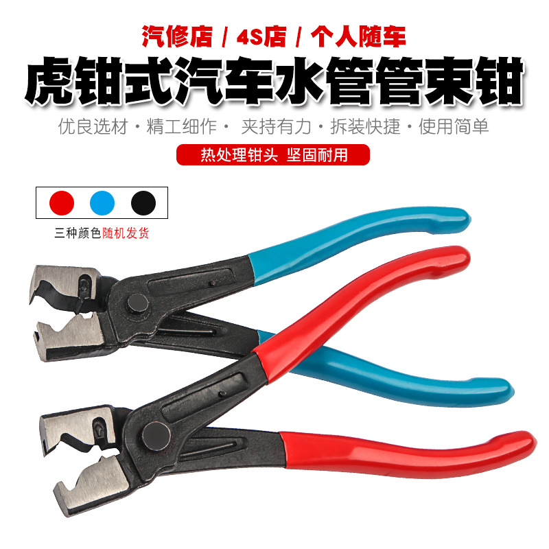 虎钳防尘套管束钳汽车水管卡钳球笼喉式抱箍卡扣钳卡箍钳子束夹钳