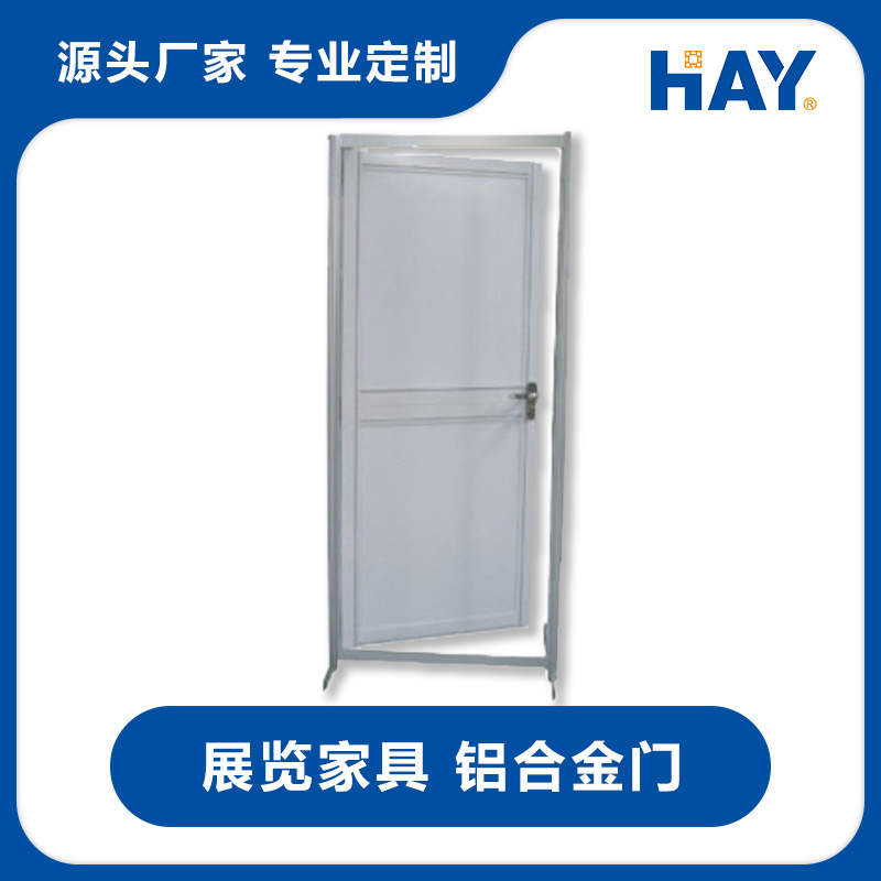 展览折叠门  展位铝合金门  铝型材拆装门