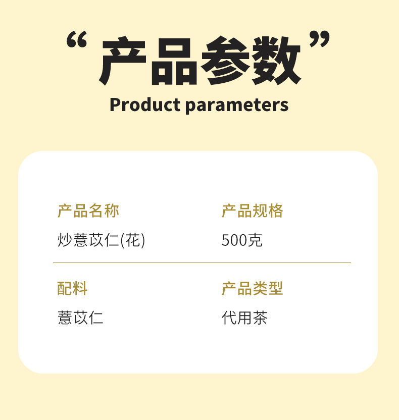 Puffed Roasted Coix Seed Tea Yi Yi Ren 薏苡仁 Ready to Eat Herbal Grain Tea 1000g Bag preparation