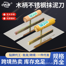 厂家多规格抹泥刀批发木柄不锈钢无钉抹子瓦工泥工刮腻子刮刀泥板