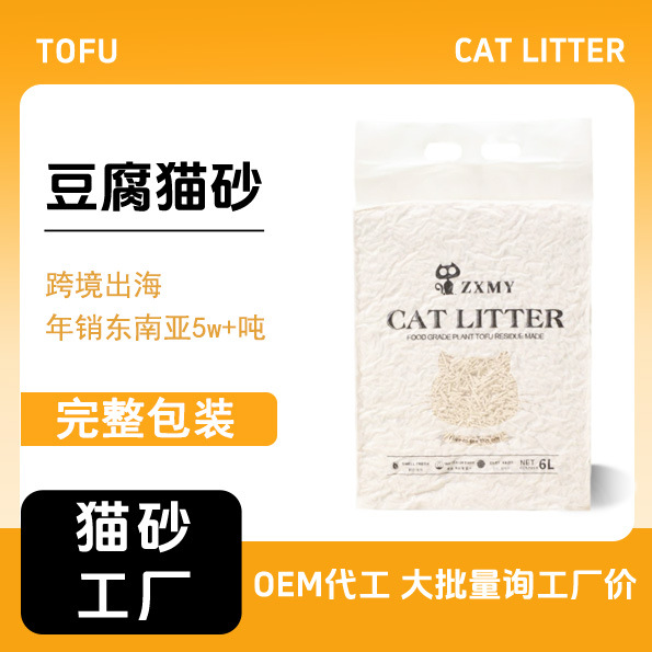 Arena de gato transfronteriza al por mayor planta vietnamita mezcla de tofu arena de gato 6L desodorizante desodorizante polvo bajo fábrica de comercio exterior