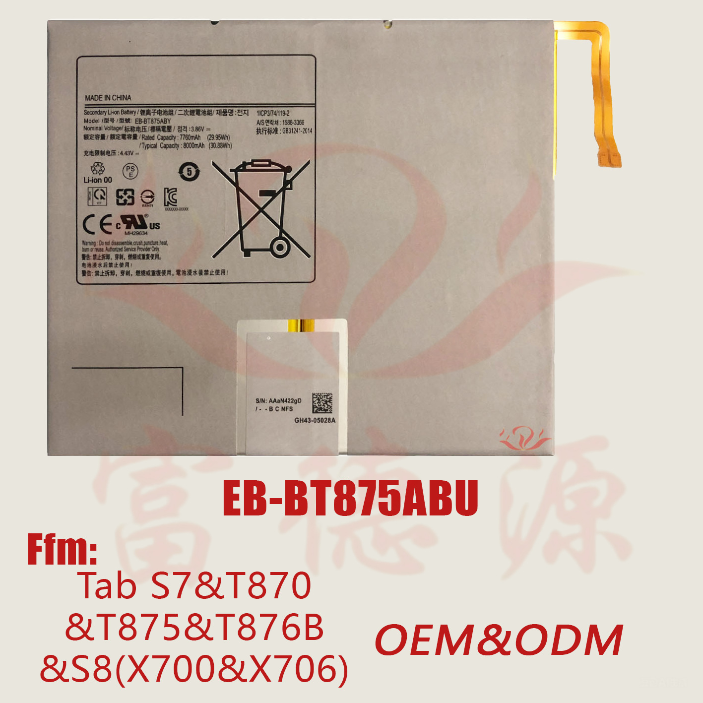 EB-BT875ABU电池适用三星Tab S7&T870&T875&T876B &S8(X700&X706)
