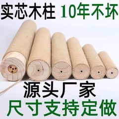全実木猫掴み柱交換柱DIY自作猫爬架材料浅色剣麻猫這い柱