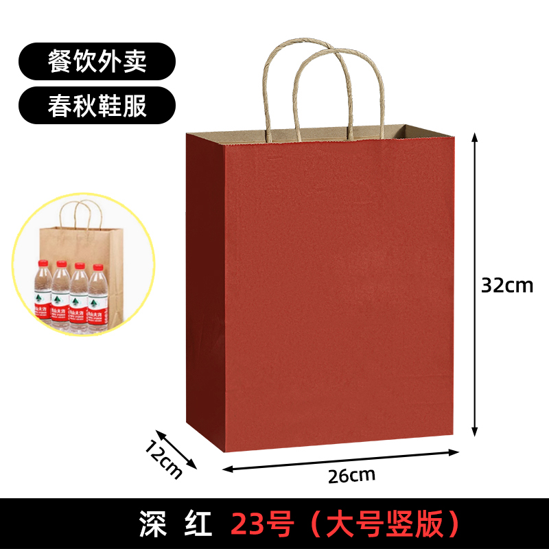 Bolsas de papel kraft bolsas de mano uniformes personalizadas tienda de ropa bolsas de embalaje bolsas de regalo rojas bolsas de té de leche para llevar bolsas de embalaje