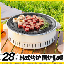 烤肉炉煮茶户外烧烤炉便携烧烤炉套装家庭日式围炉全套家用圆形包