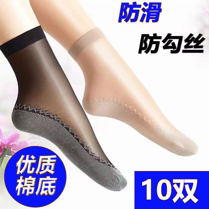 Women's Summer Cotton-Soled Velvet Stockings, Crystal Silk Dotted Thin Stockings with Ruffled Edges, Four-Leaf Clover Design, Zhuji Hosiery