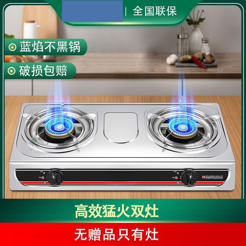 消火自動ガス遮断ガスコンロガスコンロ古い省エネ猛火家庭用液化ガス天然ガス双炉|undefined