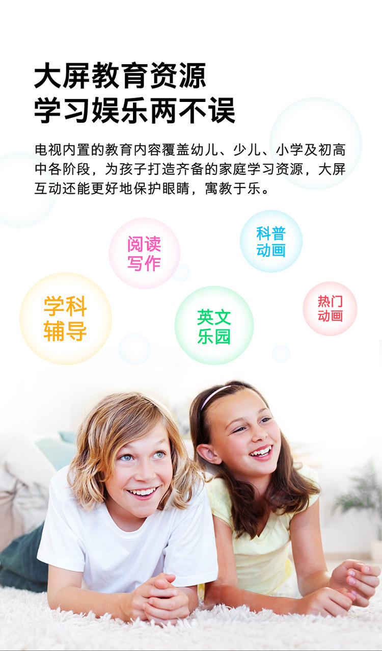 创维50寸电视