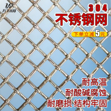 不锈钢方孔网化工过滤轧花网316不锈钢筛网不锈钢轧花网不锈钢网