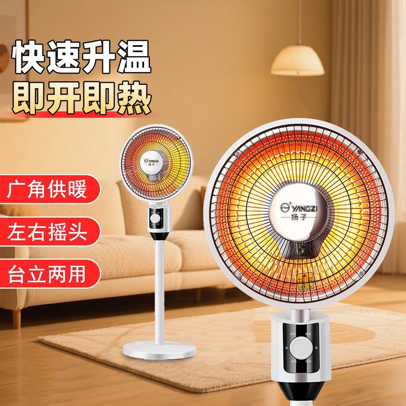 小太阳取暖器家用左右摇头多档调节大功率客厅供暖台地两用取暖器|undefined