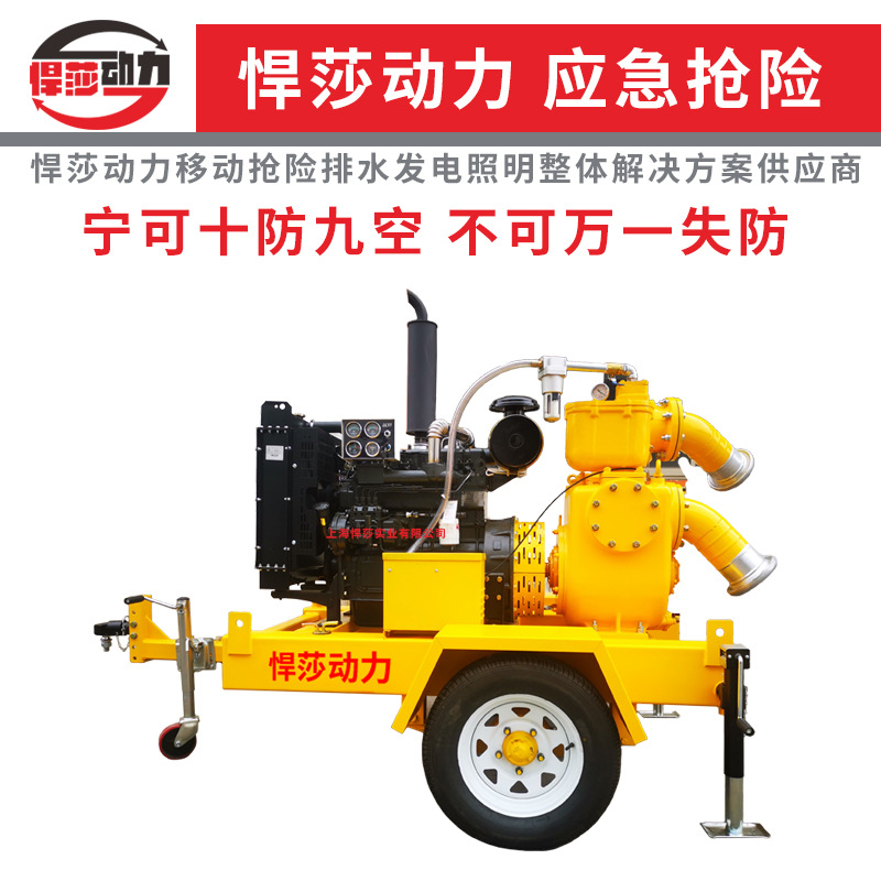 300立方移动式柴油机水泵 排涝自吸污水泵厂家 防汛抢险移动泵车