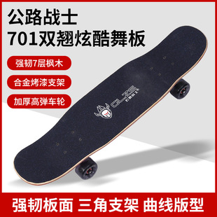 Supply of Highway Warrior-701 Double-Warp Cool Dance Board for Street Beginners Maple Double-Warp Practice Board