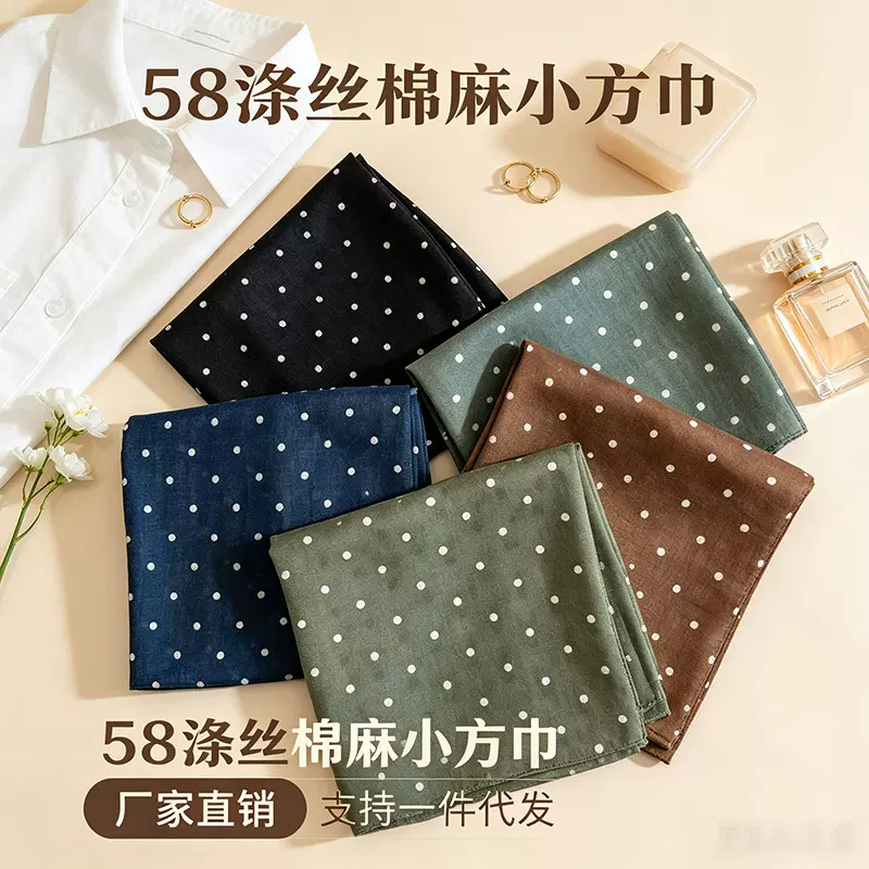 日系涤丝薄款波点棉麻手感方巾百搭围巾护颈丝巾叠穿文艺慵懒领巾