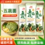 宝宝早餐羽衣膳食挂面