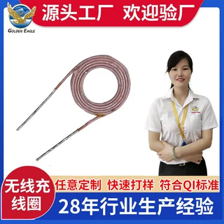 a11无线充发射线圈 A13无线充接收线圈 15W电磁感应自粘线圈