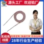 电磁无线感应发射线圈