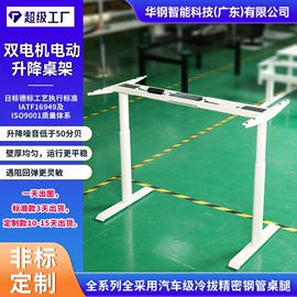 升降桌;办公桌;其他厨房家具