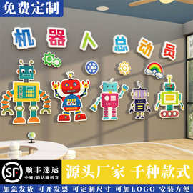 机器人贴纸画乐高教室环创布置幼儿园科学主题墙面装饰少编程文化