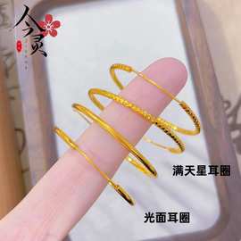大圈圈耳环欧美夸张女款 镀金时尚复古车花新娘圆圈耳饰耳圈批发