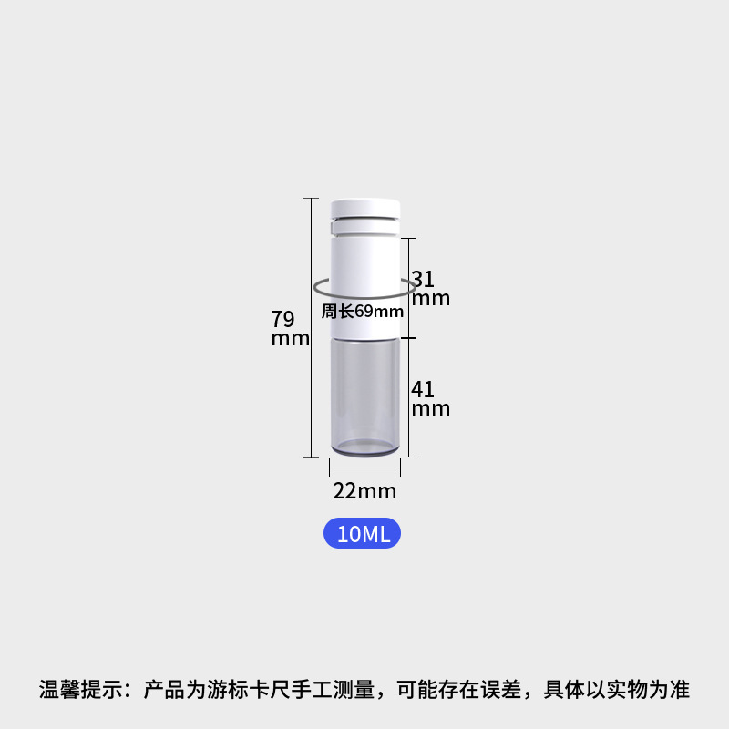 5ml透明分装瓶多规格冻干水粉分离按压旅行化妆品次抛包材现货|undefined