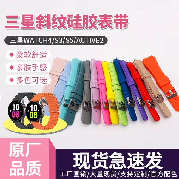 Suitable for Samsung S3 Diagonal-Patterned Silicone Watch Strap 20/22mm Quick-Release Silicone Band Huawei Flat-Head Quick-Release Strap