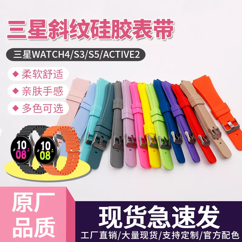 智能手表表带批发适用三星华为斜纹硅胶彩色针扣手表表带现货厂家
