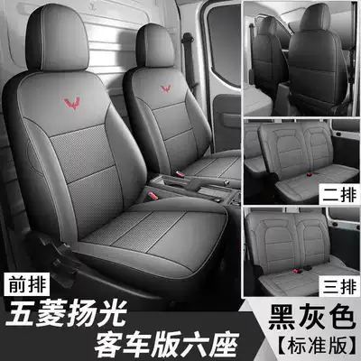 Edition Car Cushion Cover – Modelə uyğun (Original) oturacaq örtükləri - black-and-gray-six-seater-standard-version-note-model-year