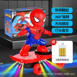 抖音同款大号蜘蛛侠滑板车特技万向旋转翻滚起身声光奥特儿童玩具