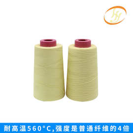 1414芳纶缝纫线 耐磨耐切割402防护服线 耐高温560度凯夫拉芳纶线