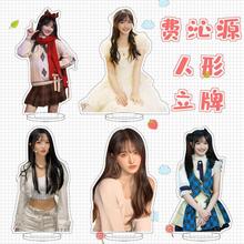 SNH48 费沁源周边人形立牌桌面摆件同款应援生日礼物纪念品周边