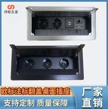欧标桌面插座铝合金毛刷翻盖线盒多功能多媒体线盒欧规嵌入式插座