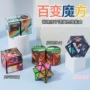 儿童3d立体减压几何魔方
