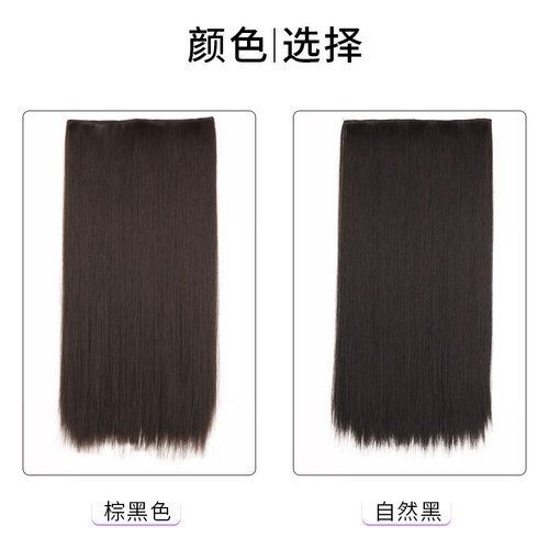 Wig women's hair straightening piece one-piece hair piece five-card wig piece artificial hair straightening piece invisible traceless long straight hair