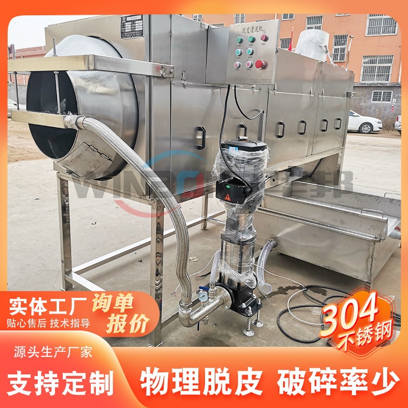 核桃仁脱皮清洗机 巴旦木去皮设备 松子仁去皮机 坚果脱皮机