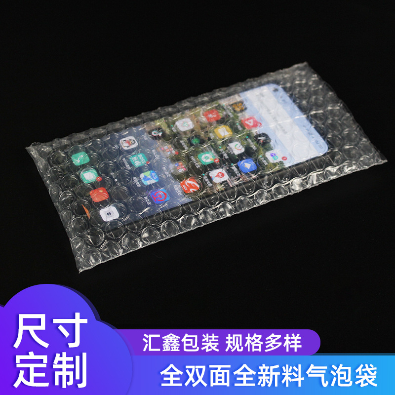 PE特厚加厚防震气泡袋汽泡袋定制快递打包双层双面气泡袋加厚防震