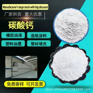 轻质碳酸钙轻钙管材塑料油墨涂料造纸橡胶用填充工业级填料现货