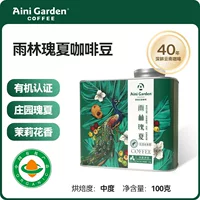 Кофе Aiya, Guixia Coffee, 100 г баночка, бутовый ручной сделанный кофе, сертифицированный Organic Rainforest Alliance
