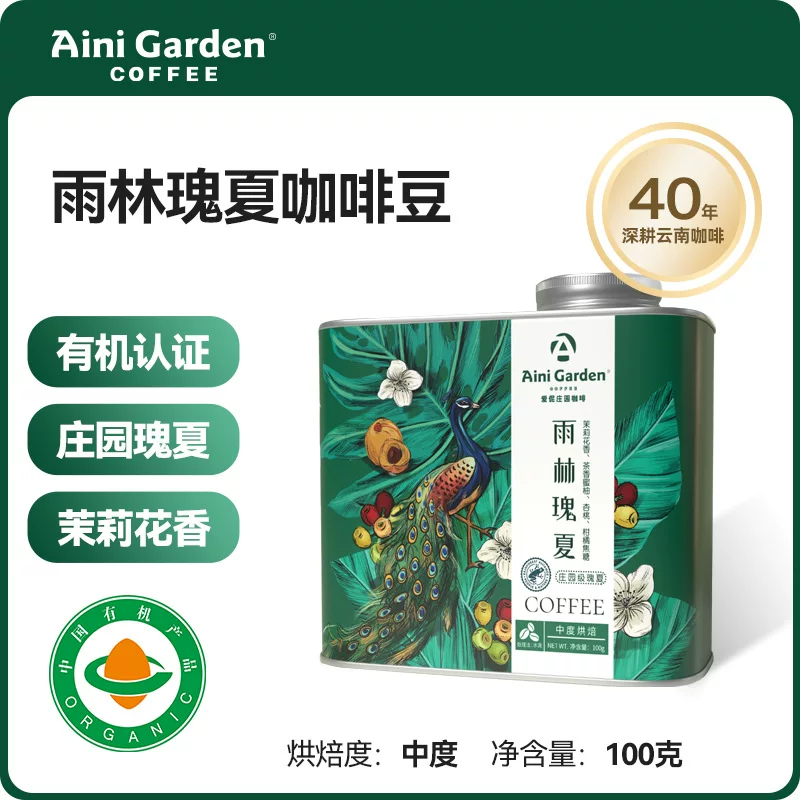 Кофе Aiya, Guixia Coffee, 100 г баночка, бутовый ручной сделанный кофе, сертифицированный Organic Rainforest Alliance