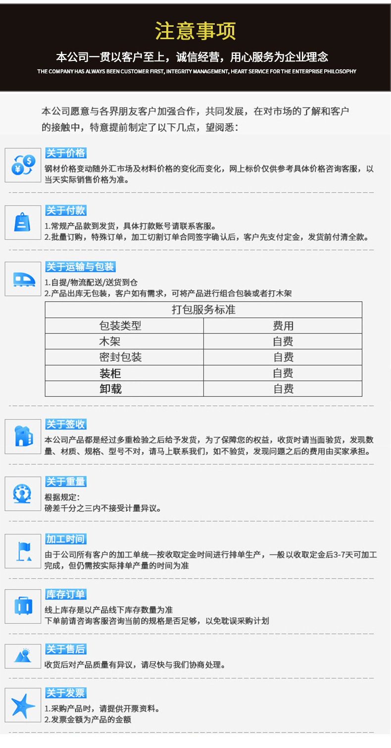 不锈钢板卷通用栏