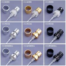 现货15口化妆品喷头香水细喷雾金色银色黑色13口机器封口卡口喷头
