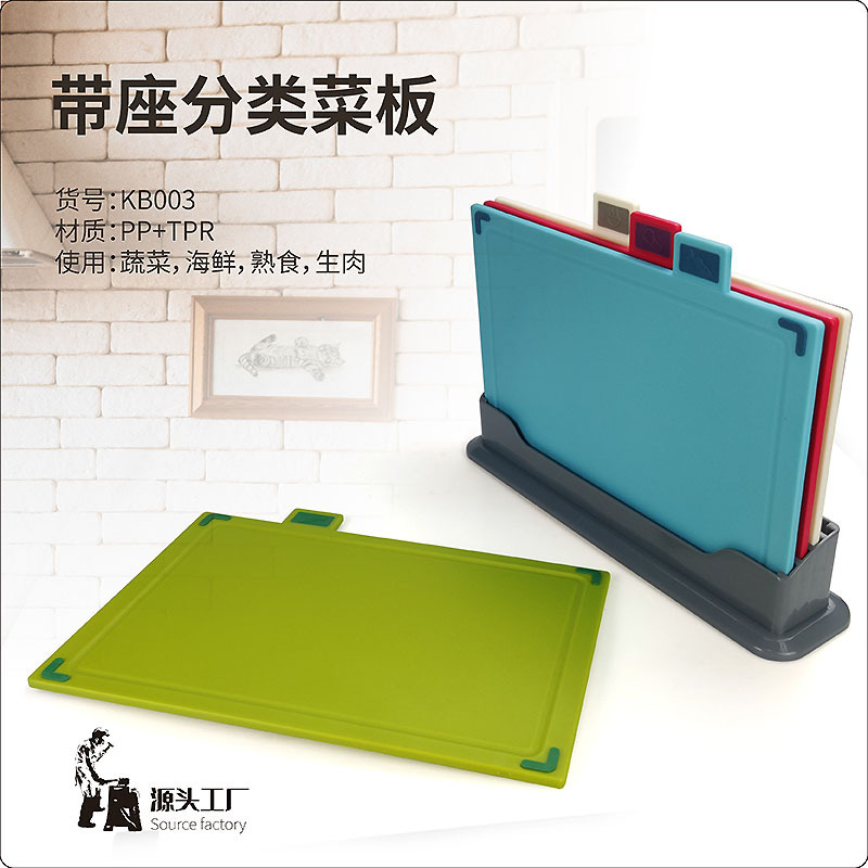 Plastic Sorting Cutting Board Kitchen Tools 4-Piece Set Household Fruit Cutting Board Cutting Board Double-Sided Cutting Board Portable
