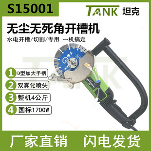 Tank 150 Angle Grinder Slotting Machine Atomization Dust-free Water Protective Cover Modification High Power 190 Cutting Machine