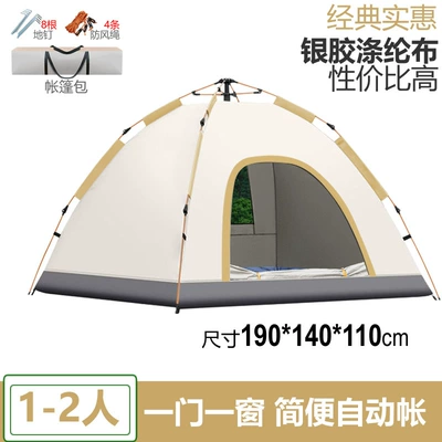 Set, Thickened, Rainproof, Wholesale, Avtomobil dam çadırları - 2-person-tent-with-one-door-and-one-window-beige-single-tent