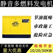 伊藤30KW静音汽油发电机YT30REP四冲程户外商业活动停电应急