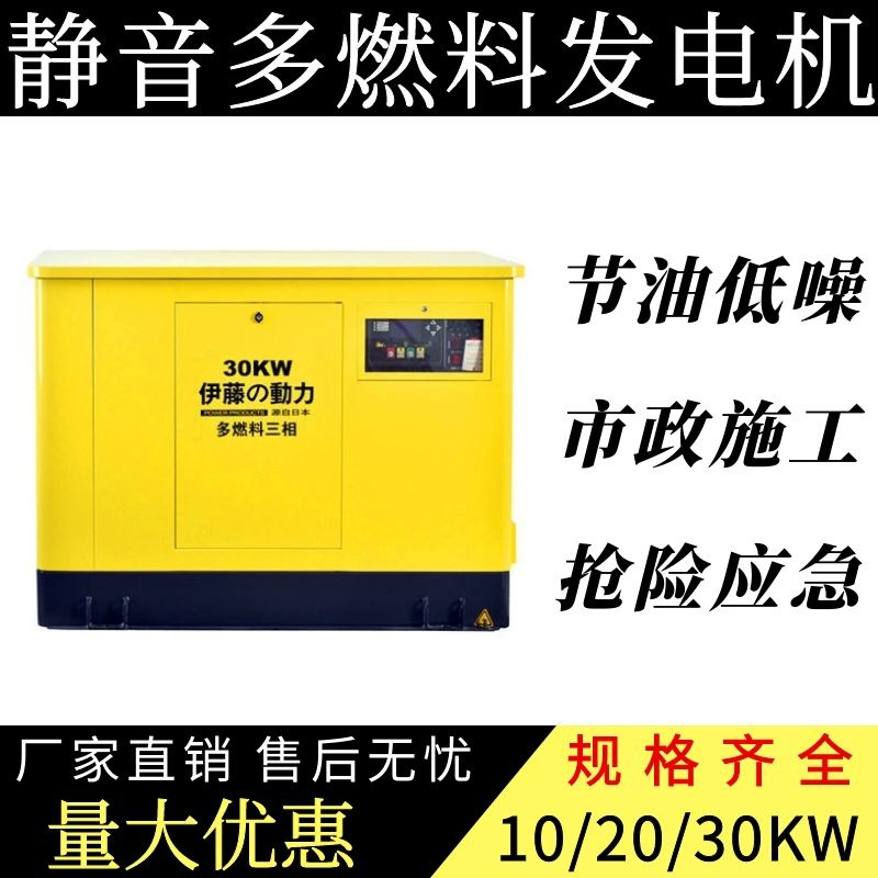 伊藤30KW静音汽油发电机YT30REP四冲程户外商业活动停电应急
