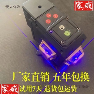 Level Meter Indoor and Outdoor Strong Light Purple Light 12-Line Thin Line Ultra-Bright High Wall-Mounted Floor Laser Meter Infrared Metabo