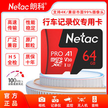 朗科内存卡128g高速监控TF卡行车记录仪摄像头专用手机存储卡批发