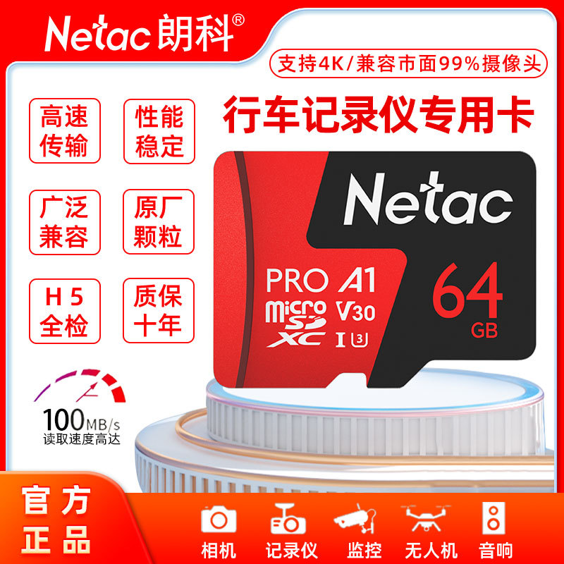 朗科内存卡128g高速监控TF卡行车记录仪摄像头专用手机存储卡批发